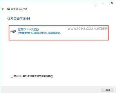 如何创建win10拨号连接?win10创建拨号连接的方法