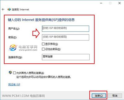 如何创建win10拨号连接?win10创建拨号连接的方法