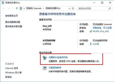 如何创建win10拨号连接?win10创建拨号连接的方法