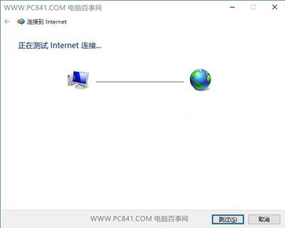 如何创建win10拨号连接?win10创建拨号连接的方法