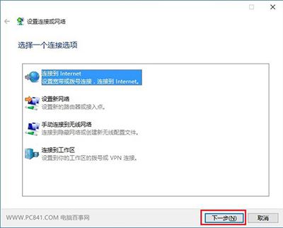 如何创建win10拨号连接?win10创建拨号连接的方法