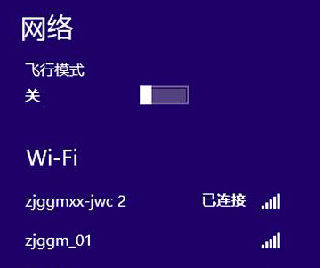 win8电脑中如何屏蔽不需要的网络连接？