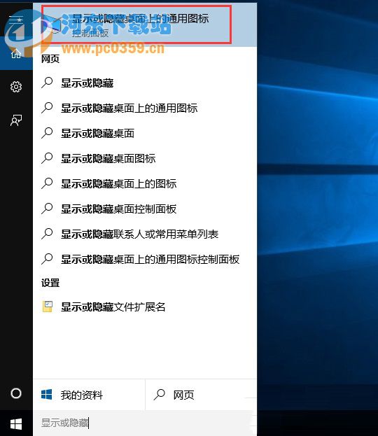 win10桌面显示我的电脑,Win10未激活用户如何添加桌面图标？