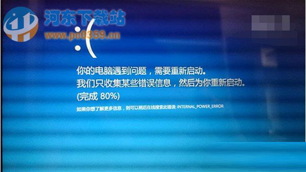 Win10系统出现蓝屏并经常重启的解决方法