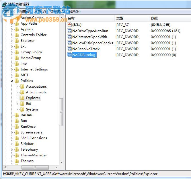 win7系统利用注册表来关闭光盘刻录功能的方法教程