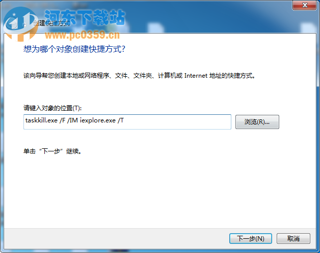 win7系统下批量结束运行程序来释放电脑性能