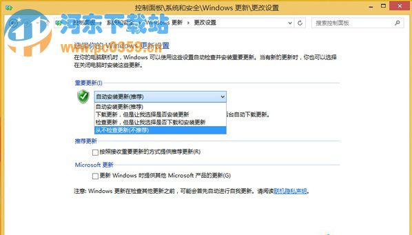Win8如何选择系统更新方式？