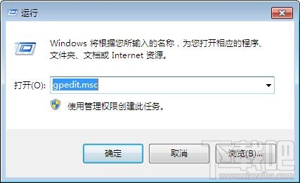 win7如何禁止运行指定程序？win7禁止运行指定程序教程