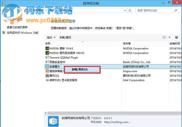 win10如何卸载程序?Win10系统快速卸载程序和软件的方法