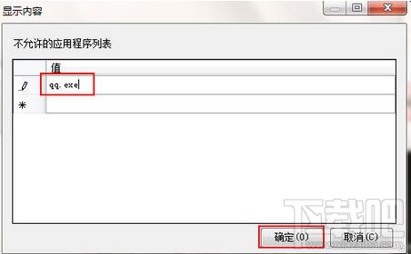 win7如何禁止运行指定程序？win7禁止运行指定程序教程