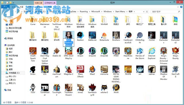 Win8如何重命名和重新排列开始屏幕应用的方法教程