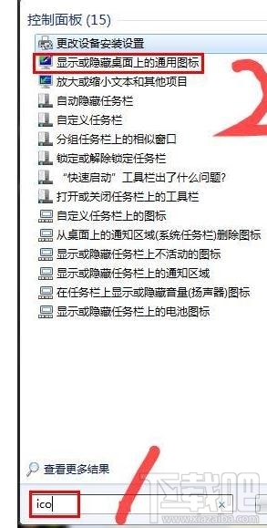 win7电脑的图标全不见了怎么恢复？电脑图标恢复教程分享