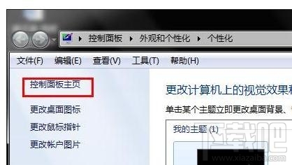 win7电脑的图标全不见了怎么恢复？电脑图标恢复教程分享
