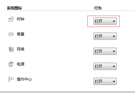 win7系统下电脑通知区域时间不显示的解决方法
