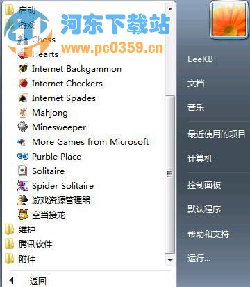 win7系统自带游戏在哪 系统自带游戏安装方法