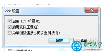 Win7系统网络出现错误733怎么解决