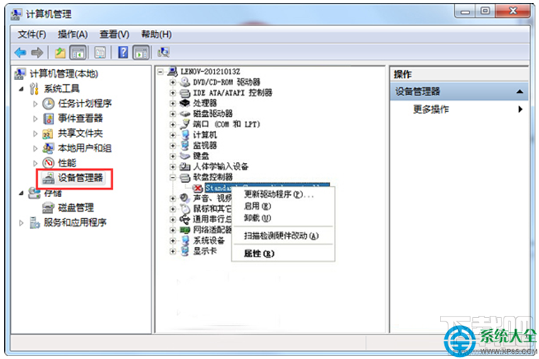 Win7系统开机弹出“Windows驱动器未就绪”怎么处理?