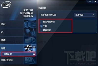 win7系统电脑如何提高显卡性能?