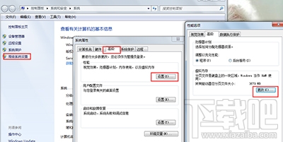 win7虚拟内存怎么设置?win7虚拟内存设置方法
