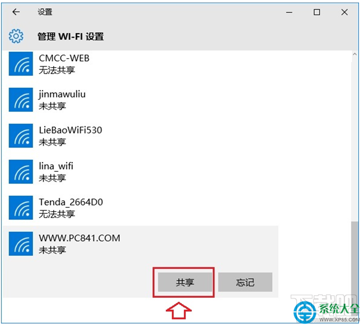 win10系统共享Wifi无线网络怎么设置