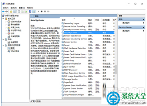 Win10系统怎么禁止启用windows安全中心服务?