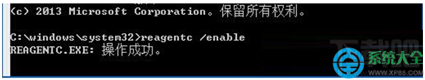 Win10系统时提示“找不到恢复环境”怎么办?