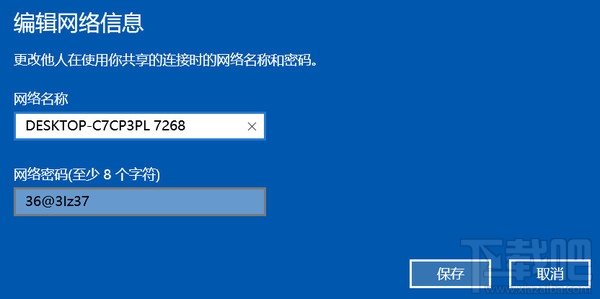 win10怎么设置无线网络共享？win10设置无线网络共享教程