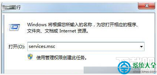 Win7提示诊断策略服务未运行无法诊断检查网络怎么办?