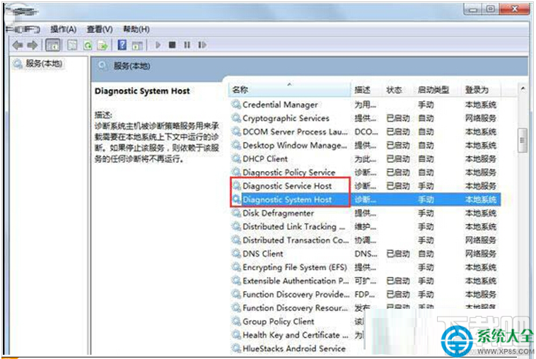 Win7提示诊断策略服务未运行无法诊断检查网络怎么办?
