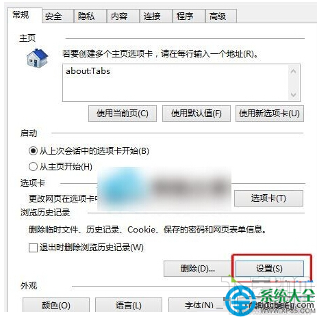 Win10系统网页加载怎么提速?