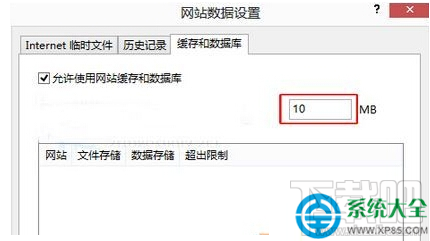 Win10系统网页加载怎么提速?