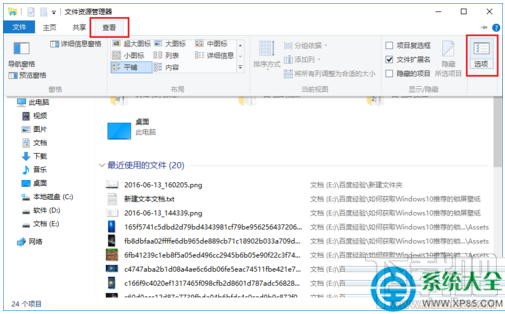 Win10系统怎么设置直接进入“我的电脑”?
