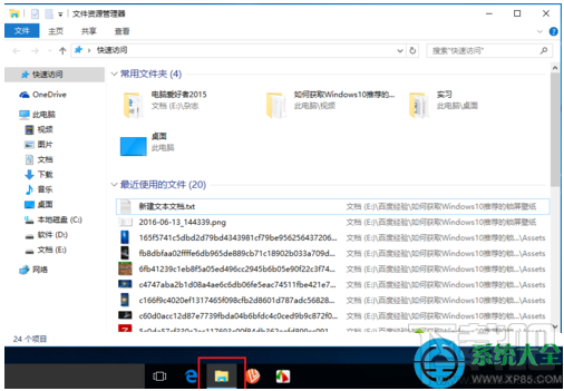 Win10系统怎么设置直接进入“我的电脑”?