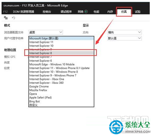 Win10系统IE11浏览器如何退回IE8/9/10?