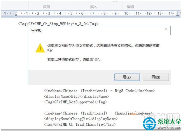 win10 64位玩LOL打字没有候选框怎么办?