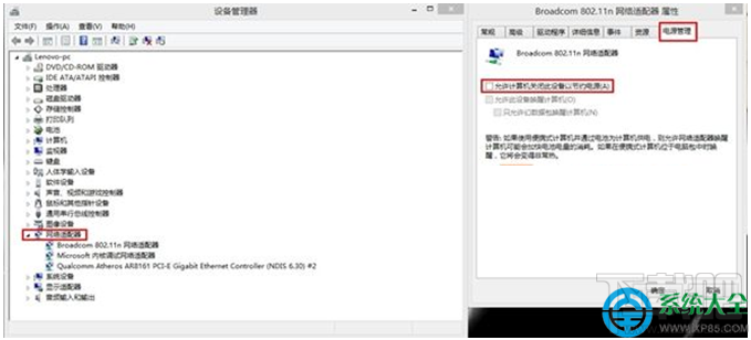 笔记本Win7系统无线上网经常掉线或受限怎么办?