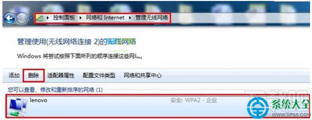 笔记本Win7系统无线上网经常掉线或受限怎么办?