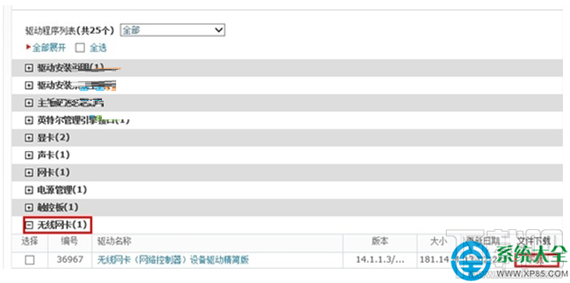 笔记本Win7系统无线上网经常掉线或受限怎么办?