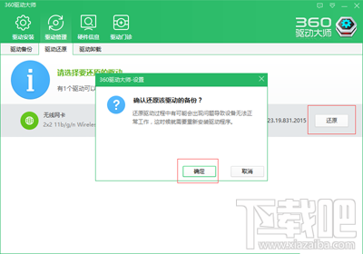 win10怎么用360免费wifi万能钥匙