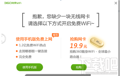 win10怎么用360免费wifi万能钥匙