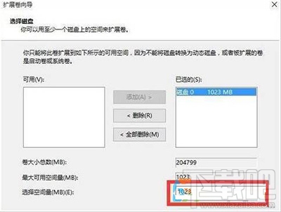Win10合并磁盘分区方法?Win10合并磁盘分区怎么操作