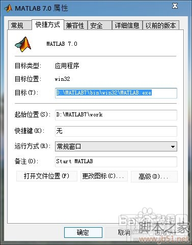 matlab7.0安装win7系统详细教程