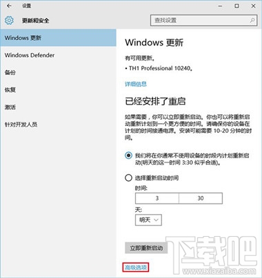 win10预览版怎么升级正式版 win10预览版升级正式版