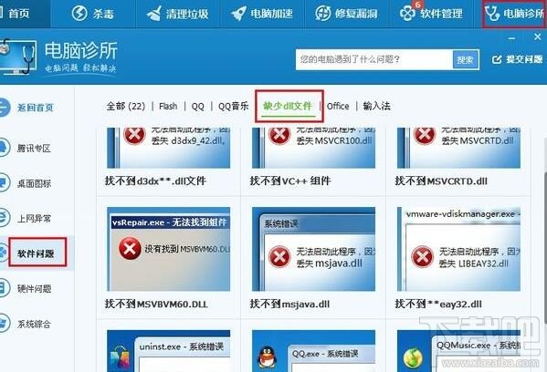 win10提示CAD丢失ac1st16.dll解决方法