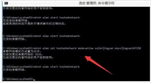WIN10开启wifi热点提示错误怎么办？ WIN10热点提示出错怎么办