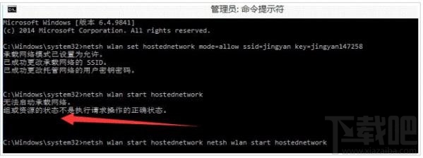 WIN10开启wifi热点提示错误怎么办？ WIN10热点提示出错怎么办
