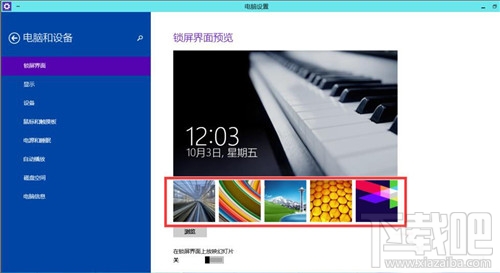 win10如何更改锁屏界面 win10锁屏界面怎么改