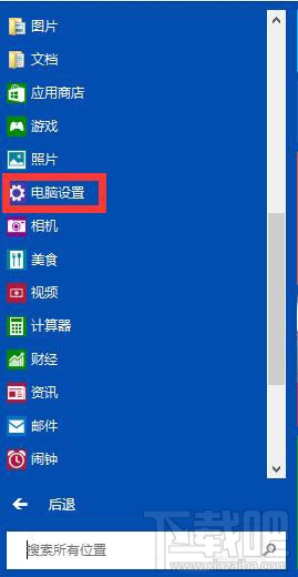 win10如何更改锁屏界面 win10锁屏界面怎么改