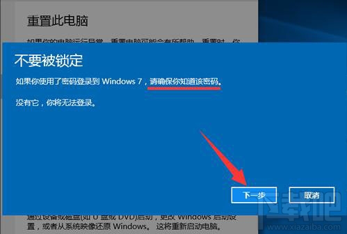 win10系统怎么回退到Win7系统 win10系统回退办法