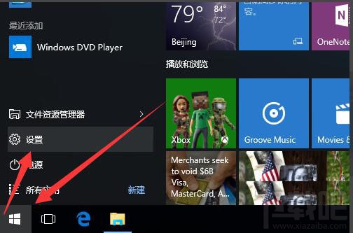 win10系统怎么回退到Win7系统 win10系统回退办法